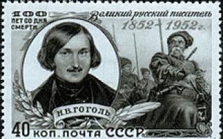 Гоголь николай васильевич Несколько интересных сочинений